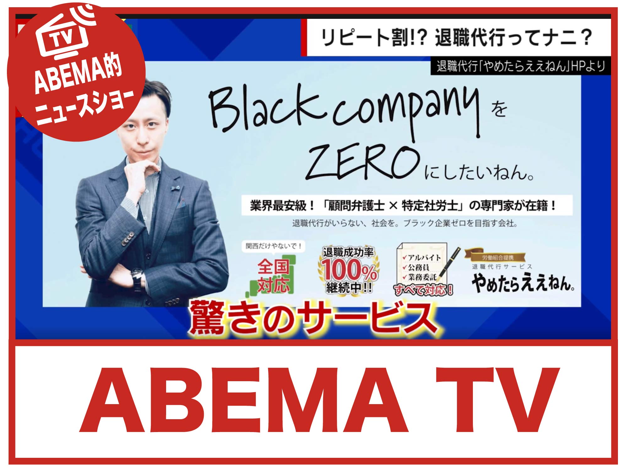 サムネイル。ABEMA TV