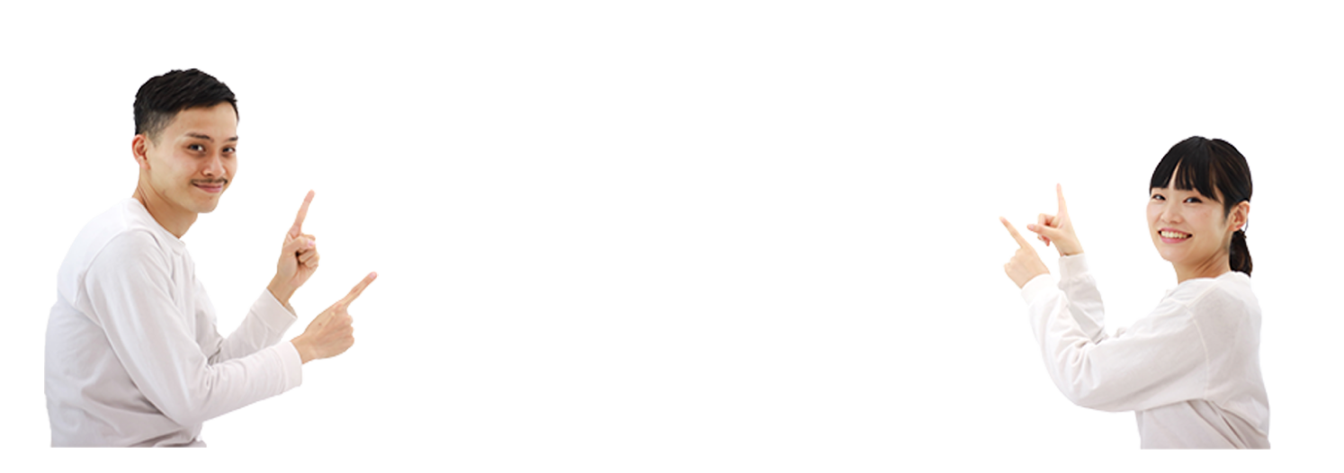 お問い合わお待ちしております