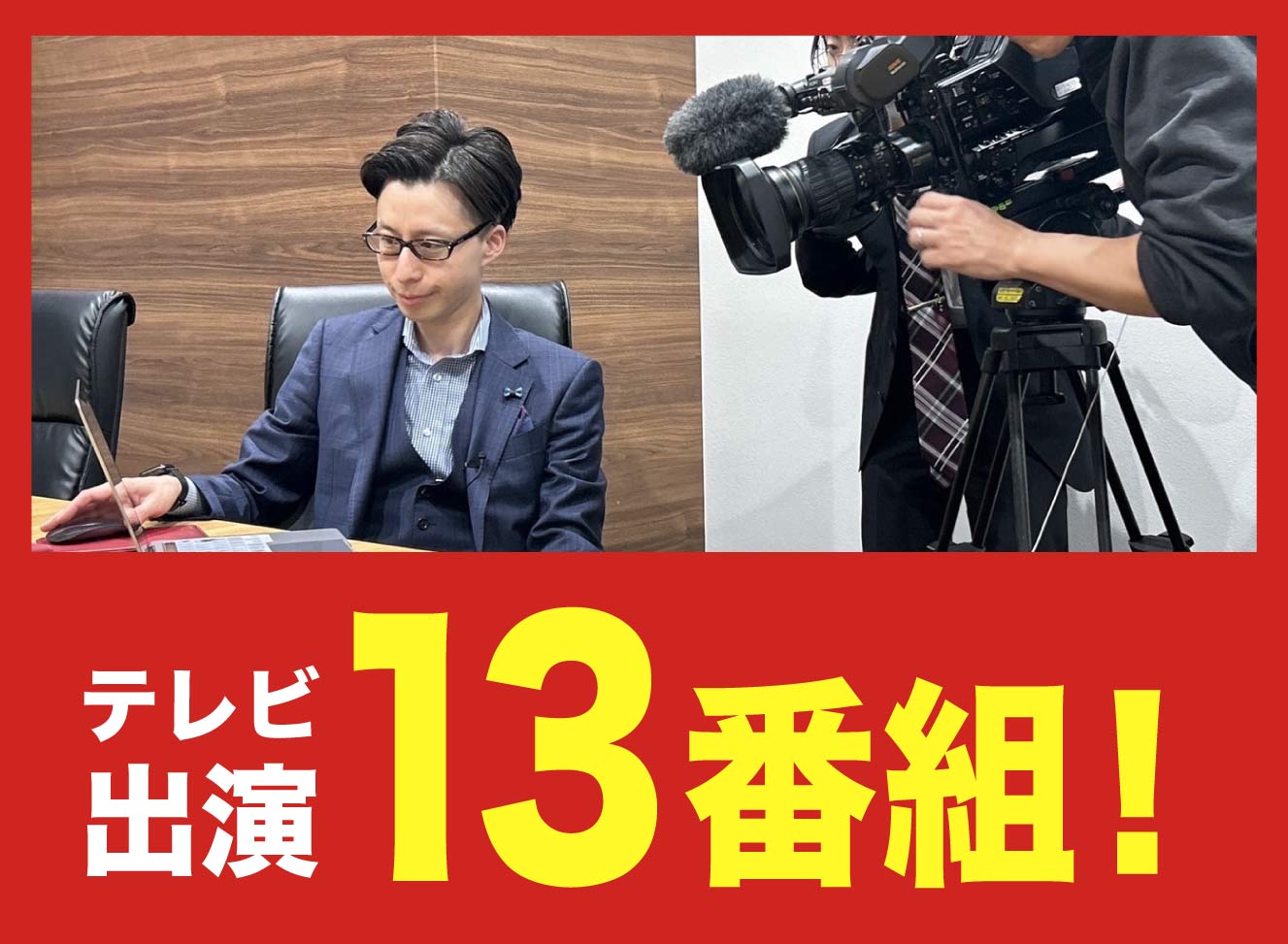 安心対応その１