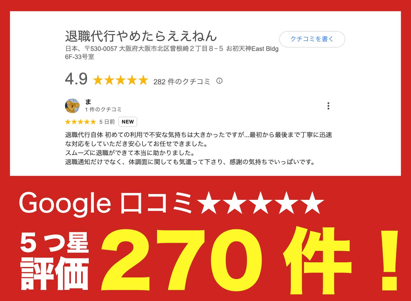 安心対応その３