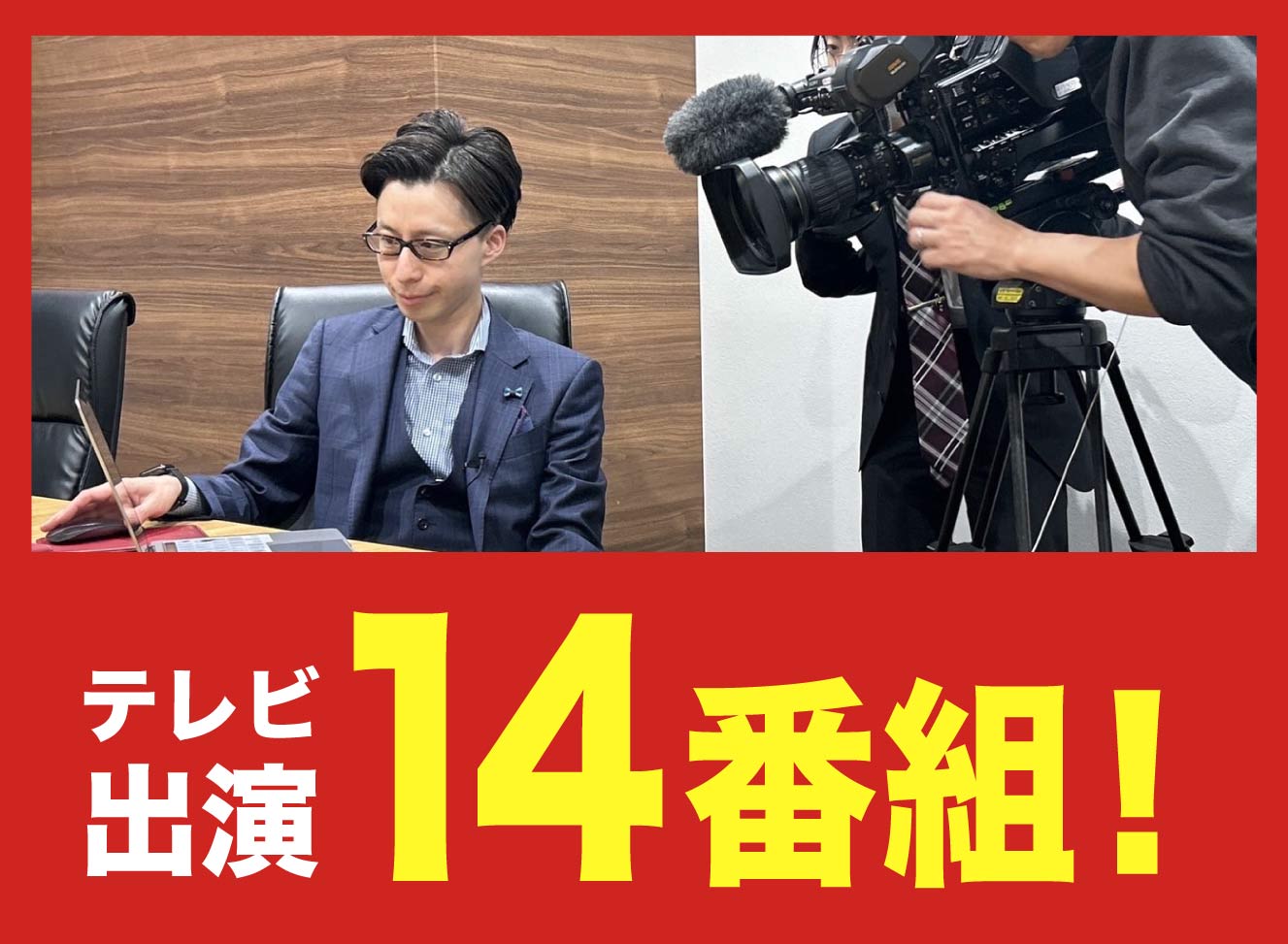 安心対応その１