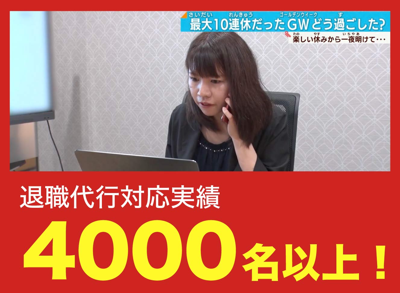 安心対応その２