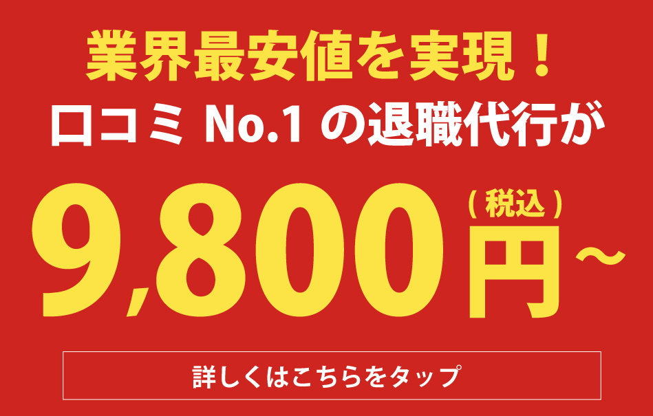 9,800円